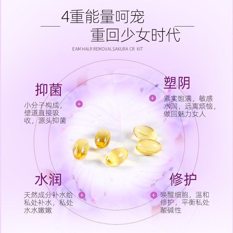 正品紧润丹女性私处护理抑菌凝胶 儒林医疗器械私处护理