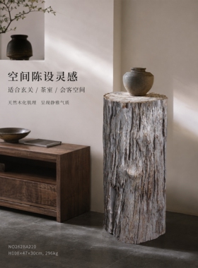 原石高柱子树皮原始木化石展示台实心落地摆件玄关角几雕塑架立柱