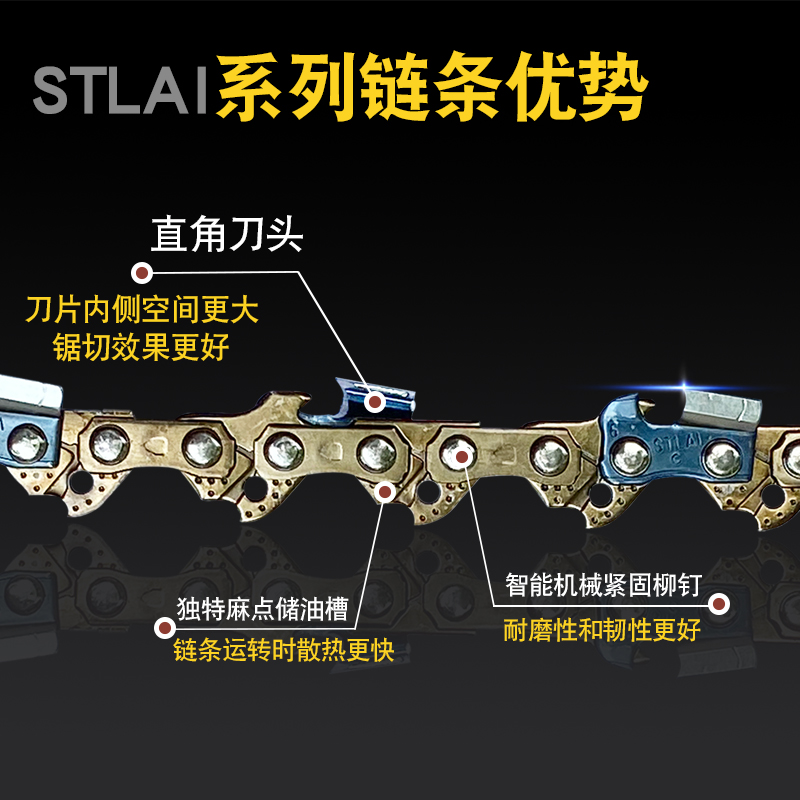 德国斯特莱小型手电锯链条4寸8寸10寸进口锂电链锯链条伐木锯链条 - 图1