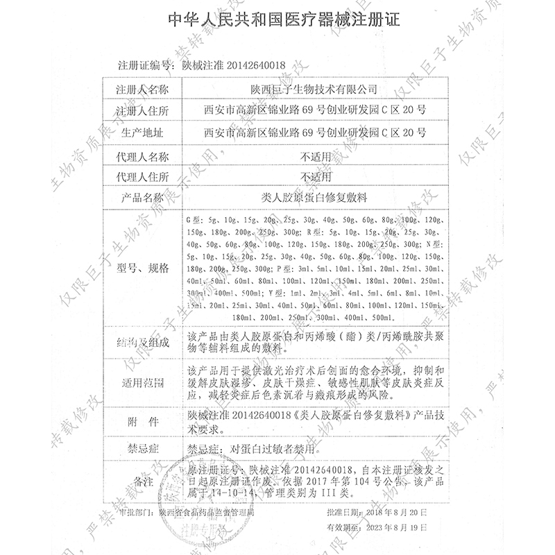 可预重组胶原蛋白修复敷料R型5g*3医疗冷敏肌美用乳状膏r型 TK2