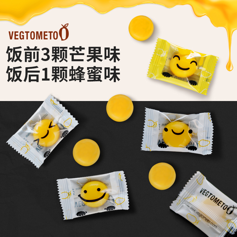 官方正品维格美笑脸芒果蜂蜜味快速醒酒糖应酬姜黄素软糖丸