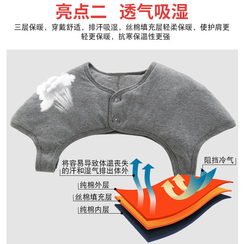 男女秋冬季护肩膀坎肩中老年睡觉保暖护肩颈椎加厚防寒产妇月子服,淘宝优惠券,粉丝福利购,淘宝优惠卷