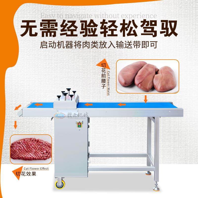 肉制品加工切花的机器猪腰切花机牛腰网纹切花羊宝鸡胗切花机,淘宝优惠券,粉丝福利购,淘宝优惠卷
