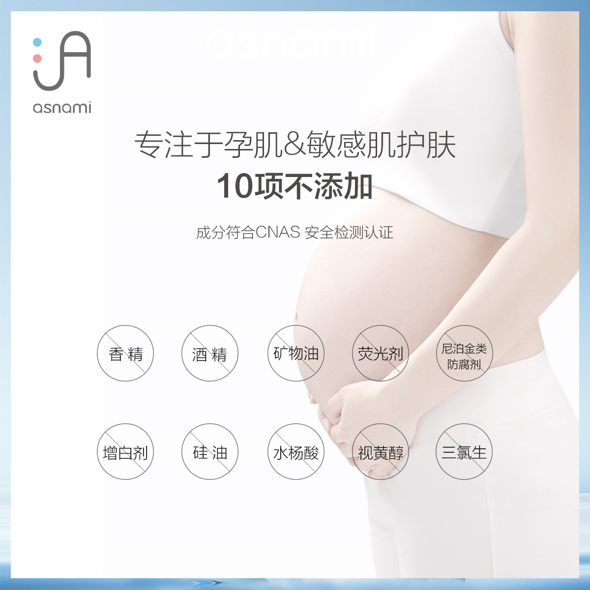 日本asnami安弥儿海藻补水20g眼霜 asnami安弥儿眼部乳霜