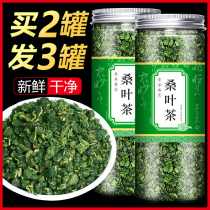 The efficacy of the frost mulberry leaf tea and the non-special-level antiperspiration Chinese herbal medicine dried after the frosting of the action cream
