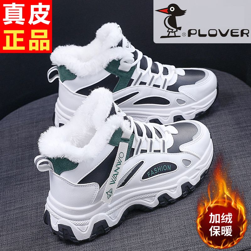 PLOVER高帮棉鞋女加绒保暖老爹鞋2025冬季新款爆款百搭大码运动鞋 - 图0