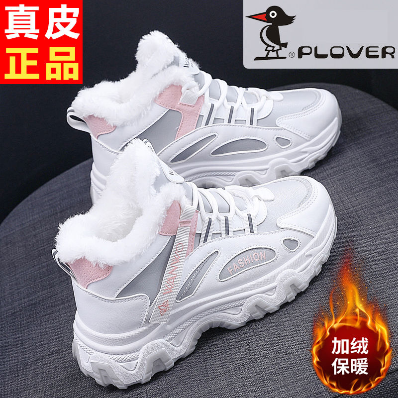 PLOVER高帮棉鞋女加绒保暖老爹鞋2025冬季新款爆款百搭大码运动鞋 - 图1