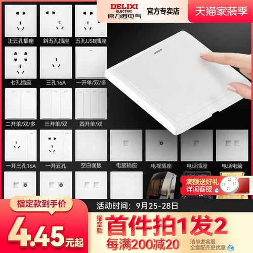 Высококачественный медный переключатель