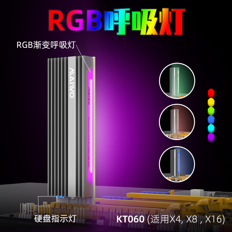 麦沃nvme硬盘转接卡PCIE X1 m.2满速扩展SSD固态台式加速卡KT060A - 图3