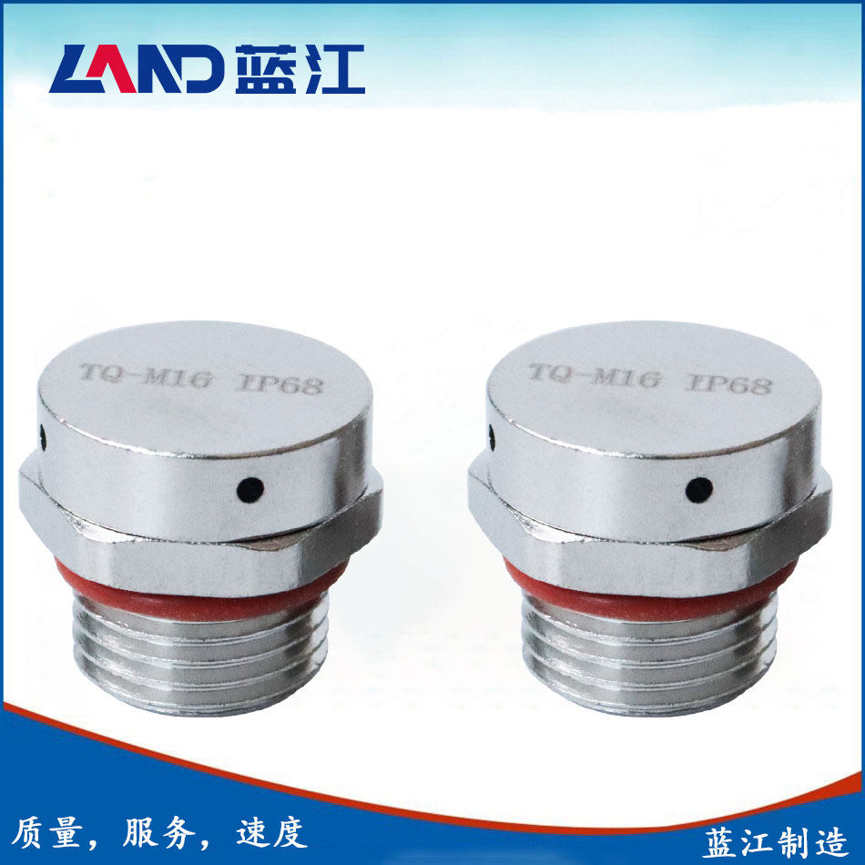 蓝江 金属透气阀黄铜镀镍呼吸器外螺纹呼吸阀304不锈钢LED透气阀,淘宝优惠券,粉丝福利购,淘宝优惠卷