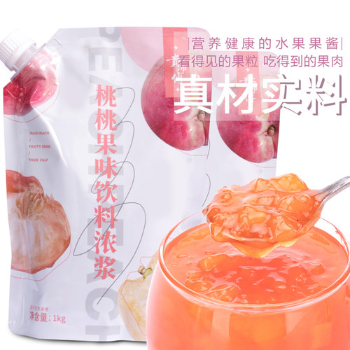 贵师傅水蜜桃果酱草莓芒果百香果含果粒果肉面包吐司烘培奶茶专用 - 图0