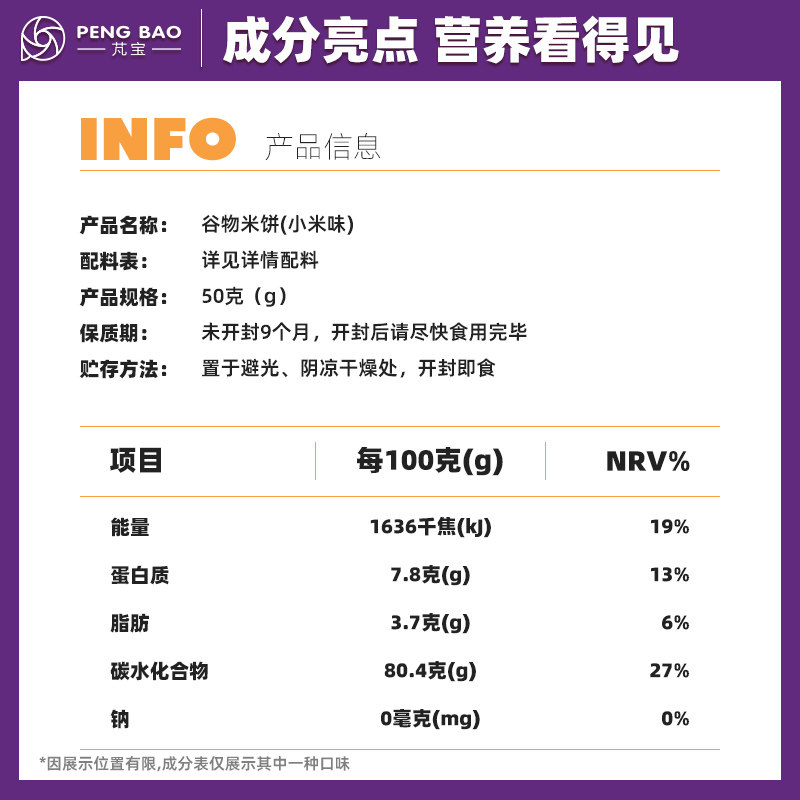 米饼搭配婴幼儿辅食小米无麸质饼干谷物棒磨牙无添加糖敏宝宝低敏