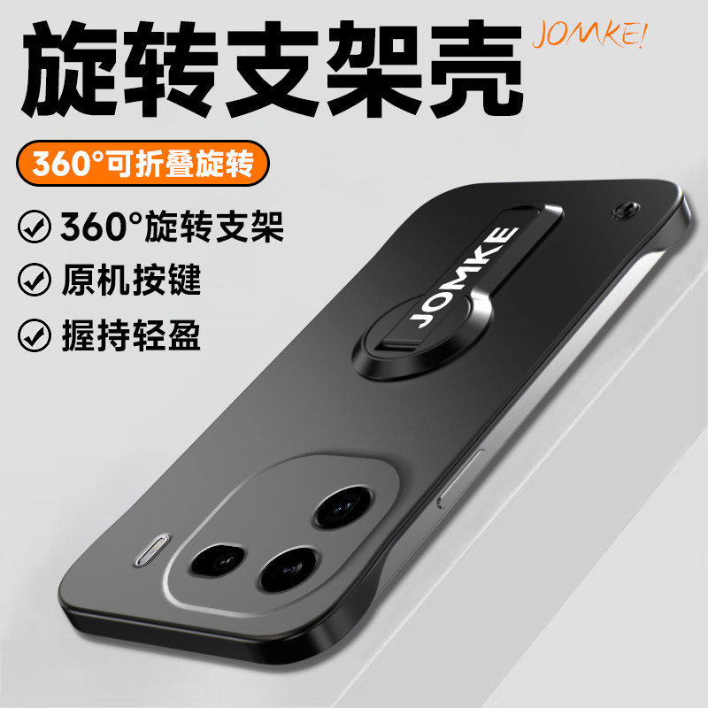 适用vivoiqoo12手机壳iqoo12pro新款金属漆无边框旋转支架vivo防摔高级感爱酷iqoo12超薄男女磨砂por外壳简约