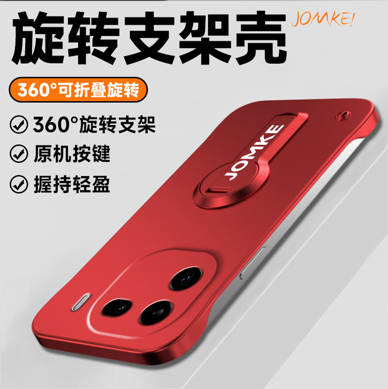 适用vivoiqoo12手机壳iqoo12pro新款金属漆无边框旋转支架vivo防摔高级感爱酷iqoo12超薄男女磨砂por外壳简约
