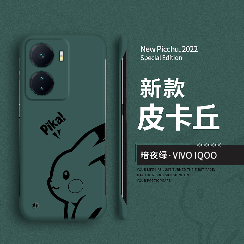 适用vivoiqooz7手机壳iqooz7i保护套vivo无边框z6x硬壳z5防摔iq00z3创意z1x爱酷z6个性iqz卡通iq散热icooz七x - 图3