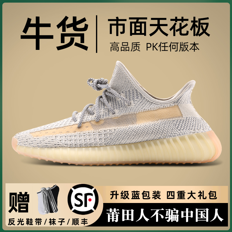 广椰子鞋350正品过毒莆田男鞋白斑马男款夏季og yeezy运动鞋子女-图1