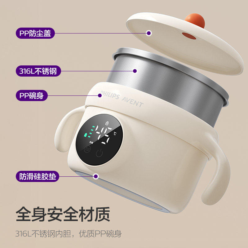 飞利浦新安怡宝宝恒温碗儿童专用智能加热电子充电婴儿保温辅食碗,淘宝优惠券,粉丝福利购,淘宝优惠卷