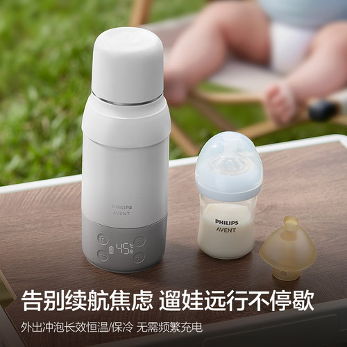 飞利浦新安怡恒温杯婴儿冲奶外出保温杯免插电无线烧水恒温壶便携 - 图2
