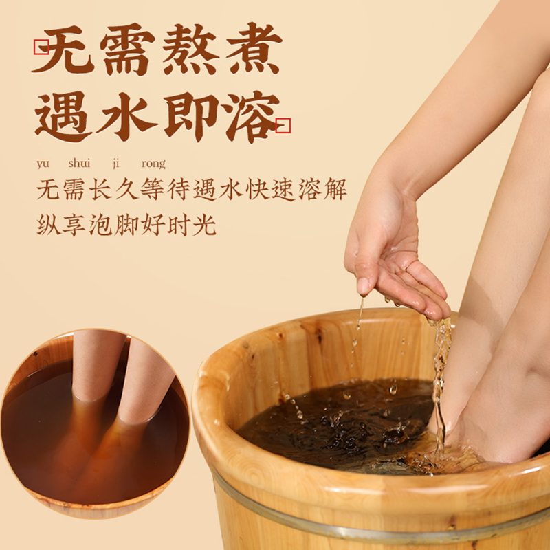 小魔兜草本免煮足浴粉30包/袋