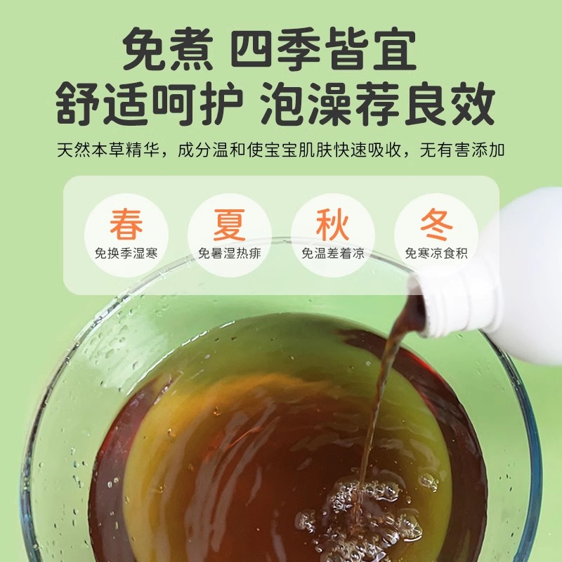 小魔兜草本艾叶泡澡液800ml - 图2