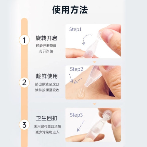 宝芝林医用重组III型人源化胶原蛋白修护液次抛创面部激光子护理 - 图3