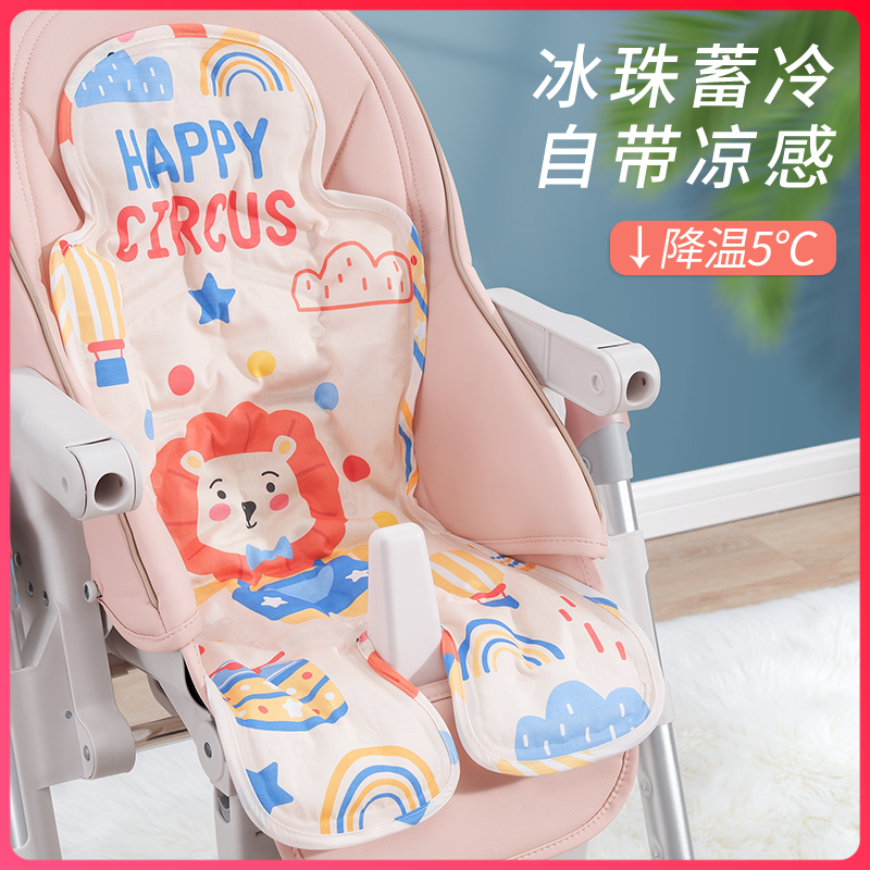 圣贝恩婴儿车凉席手推车宝宝餐椅坐靠冰珠垫夏季通用安全座椅凉垫