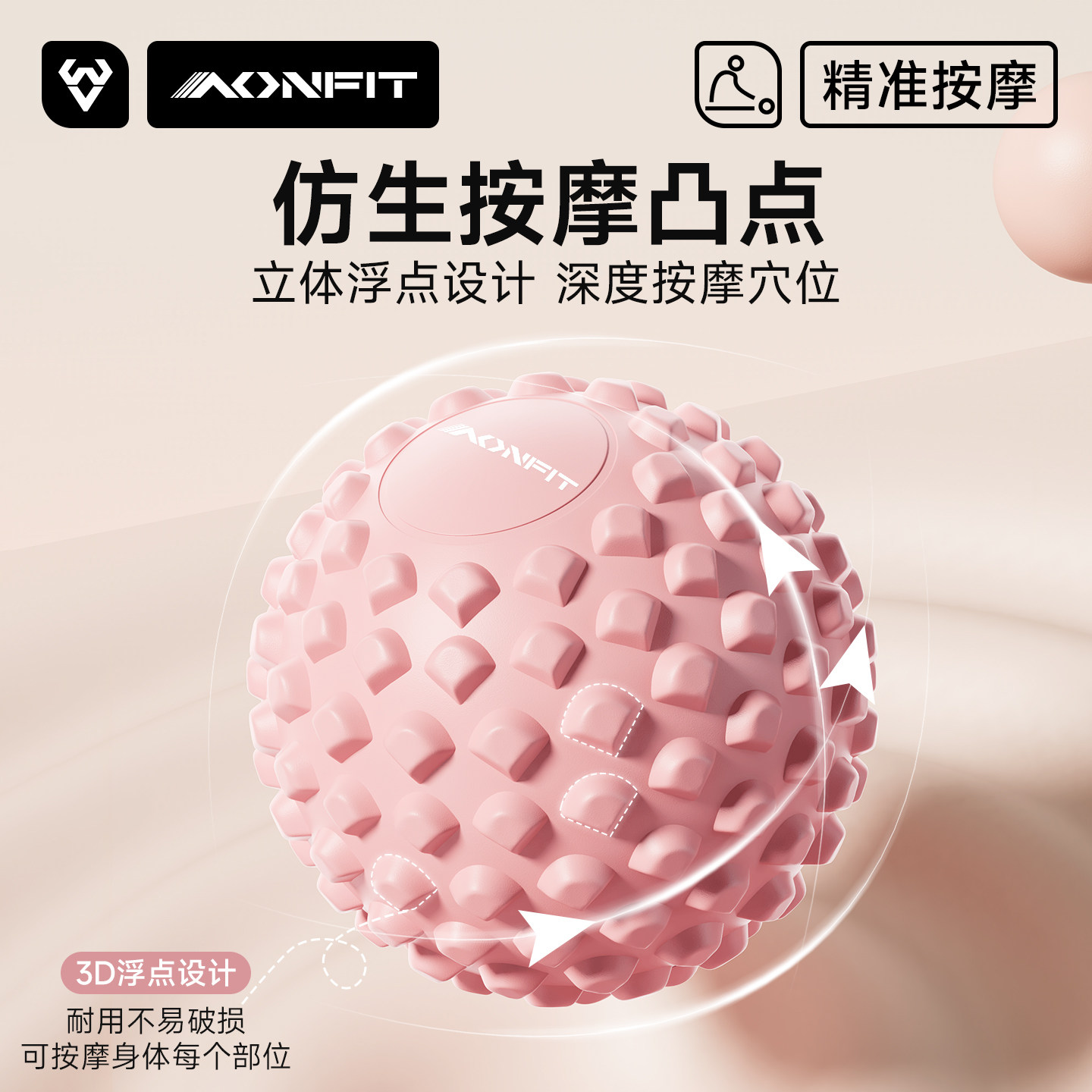 筋膜球足底按摩球肌肉放松脚底足弓球健身瑜伽肩颈背部滚动颈膜球,淘宝优惠券,粉丝福利购,淘宝优惠卷