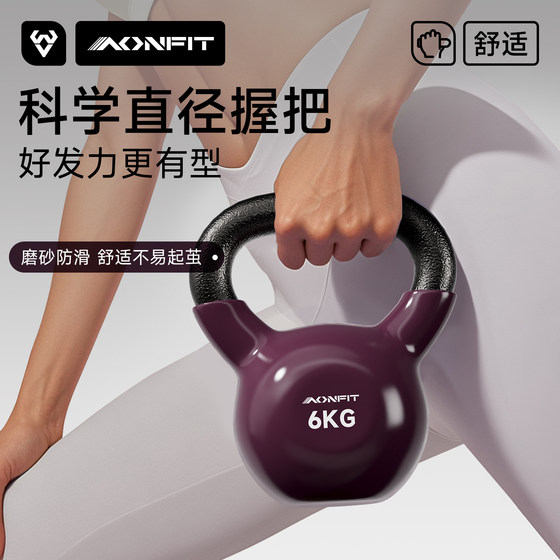 Amphite cast iron kettlebell fitness home for women