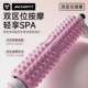 Solid lifting bracket Wolf tooth foam roller muscle relaxation professional roller wheel back pressure slimming inner thigh fat