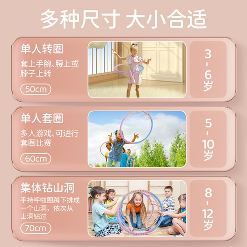 Обруч для раннего возраста для спортзала, 3/5/10 лет