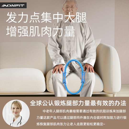 Angfit Pilates circle leg muscle training