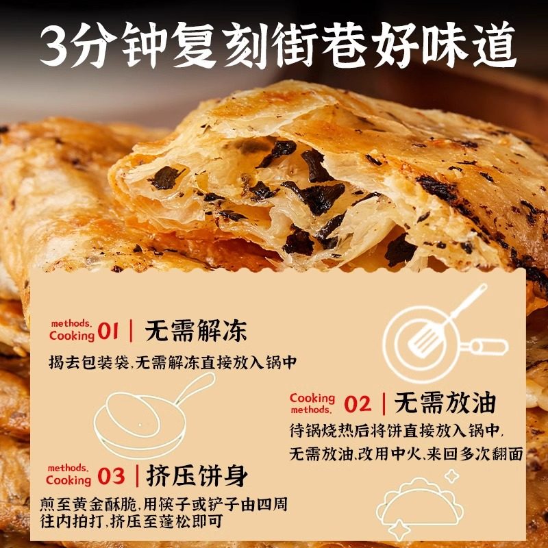 梅干菜锅盔半成品快手早餐手抓饼冷冻面饼皮猪肉馅饼煎饼速食菜饼,淘宝优惠券,粉丝福利购,淘宝优惠卷