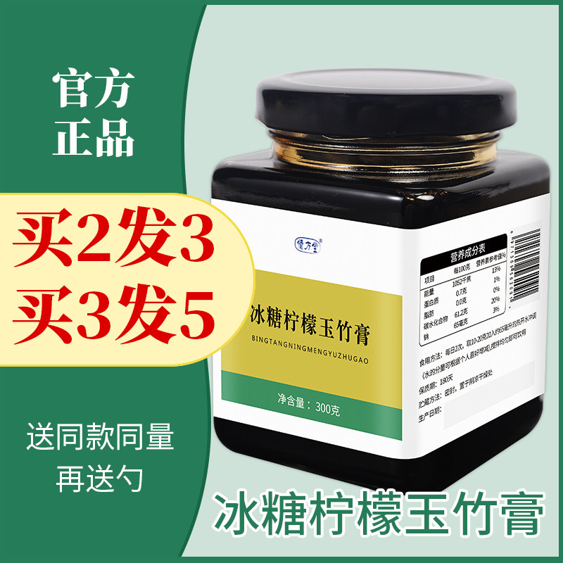  惜方堂养生茶
