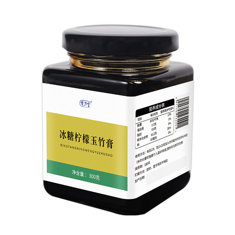  惜方堂养生茶