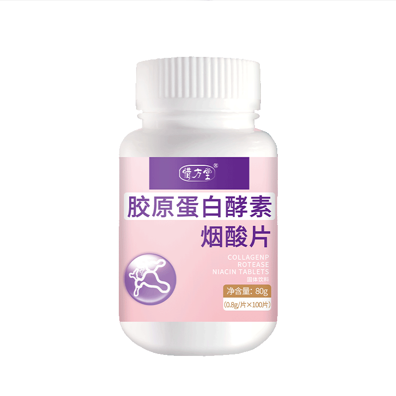 胶原蛋白烟酸正品口服酵素 惜方堂胶原蛋白