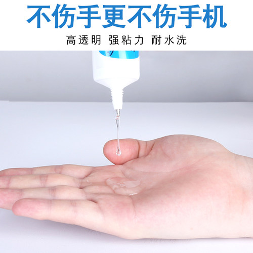 b7000胶水手机屏幕胶密封修复边框密封胶粘屏专用后盖密封粘手机翘屏开胶苹果华为防水强力透明维修万能胶水 - 图0