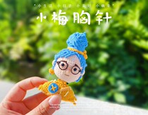 Cody Small Plum Brooch Ring Ittakestwo Double Trip Around Festival Lovers Hook Knit Doll Dolls