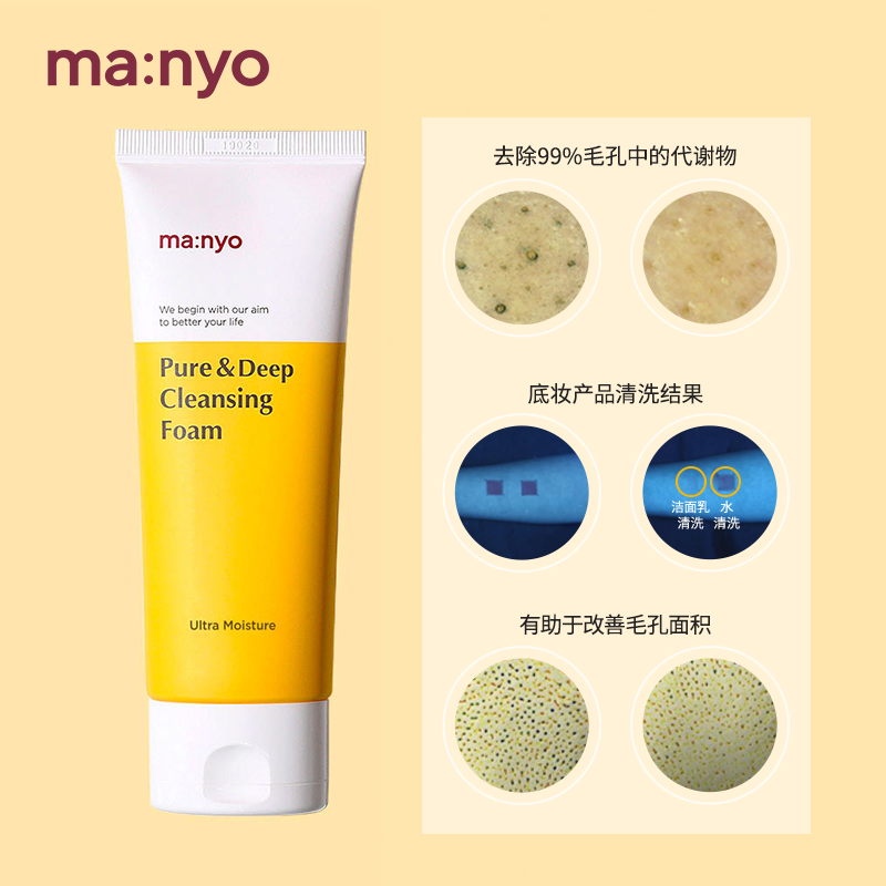  manyo魔女工厂海外洁面