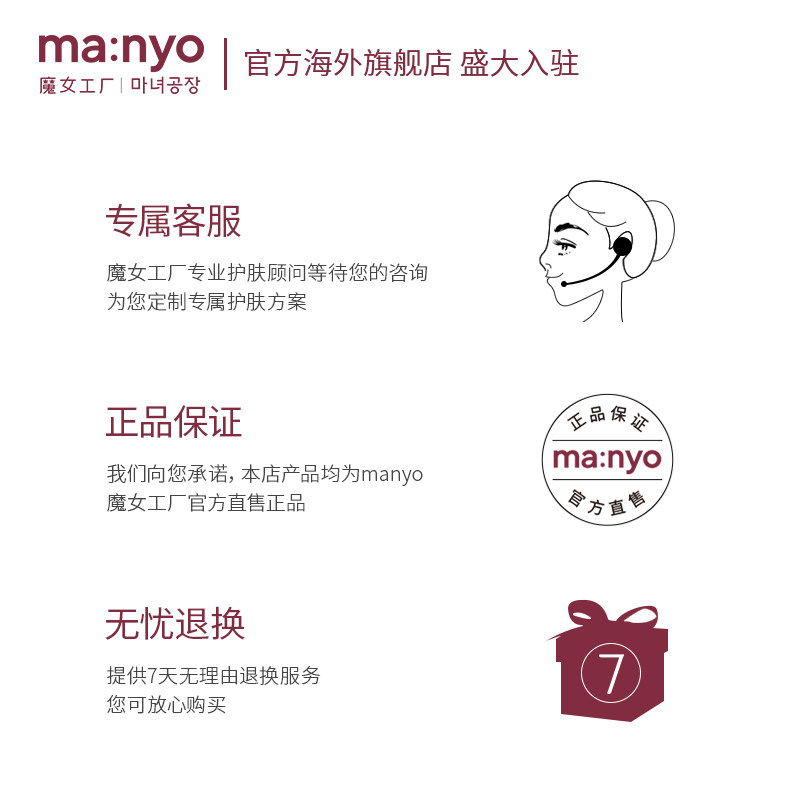manyo /魔女工厂pure卸彩妆卸妆油 manyo魔女工厂海外卸妆