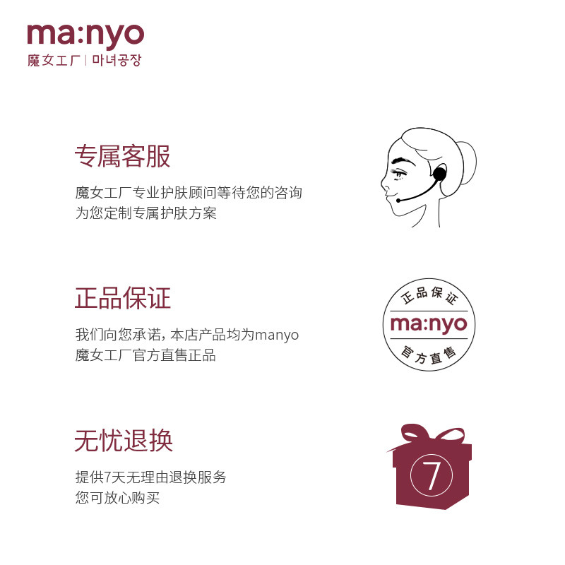 manyo /魔女工厂洗面奶套装卸妆油 manyo魔女工厂海外洁面