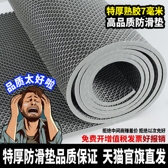 Non-slip floor mat bathroom swimming pool toilet kitchen PVC