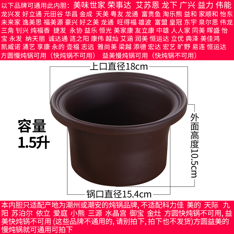 1.5/2.5/3.5/5/6L升紫砂电炖锅电炖盅紫砂锅沙锅煮粥锅BB煲汤内胆 - 图1