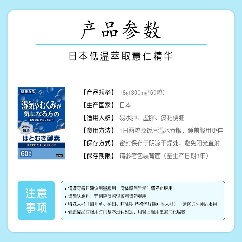 ellecime爱丽玺祛湿丸酵素消水丸 ellecime海外酵素