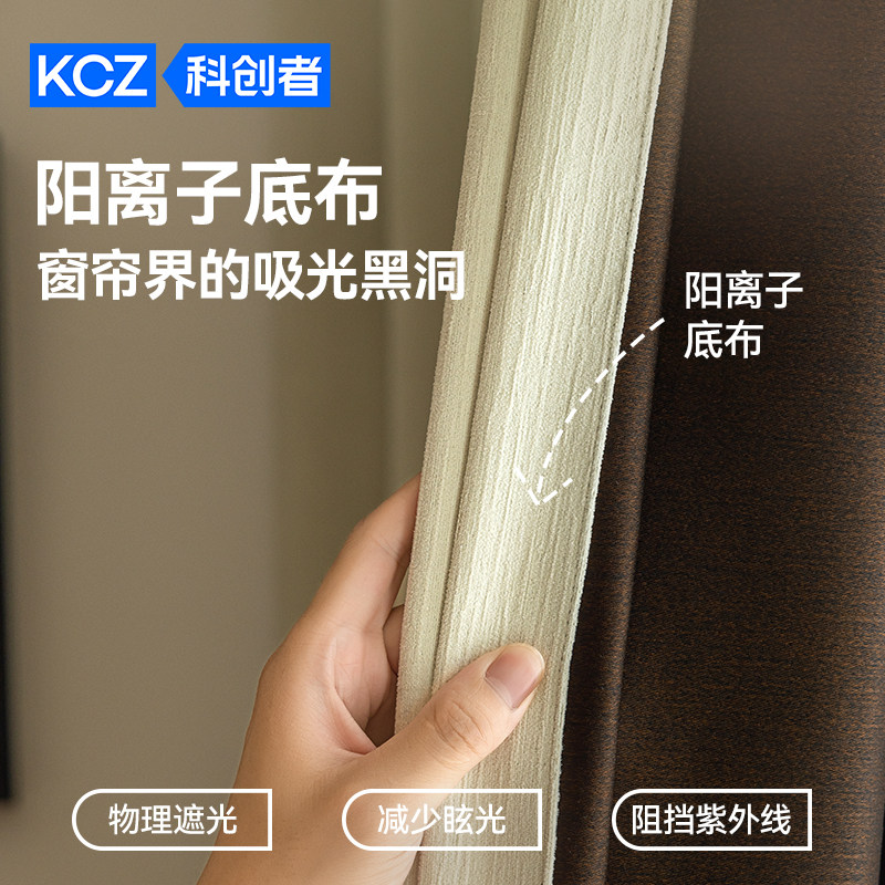 科创者2025新款黎明之光定制窗帘卧室高级感全遮光客厅法式窗帘,淘宝优惠券,粉丝福利购,淘宝优惠卷