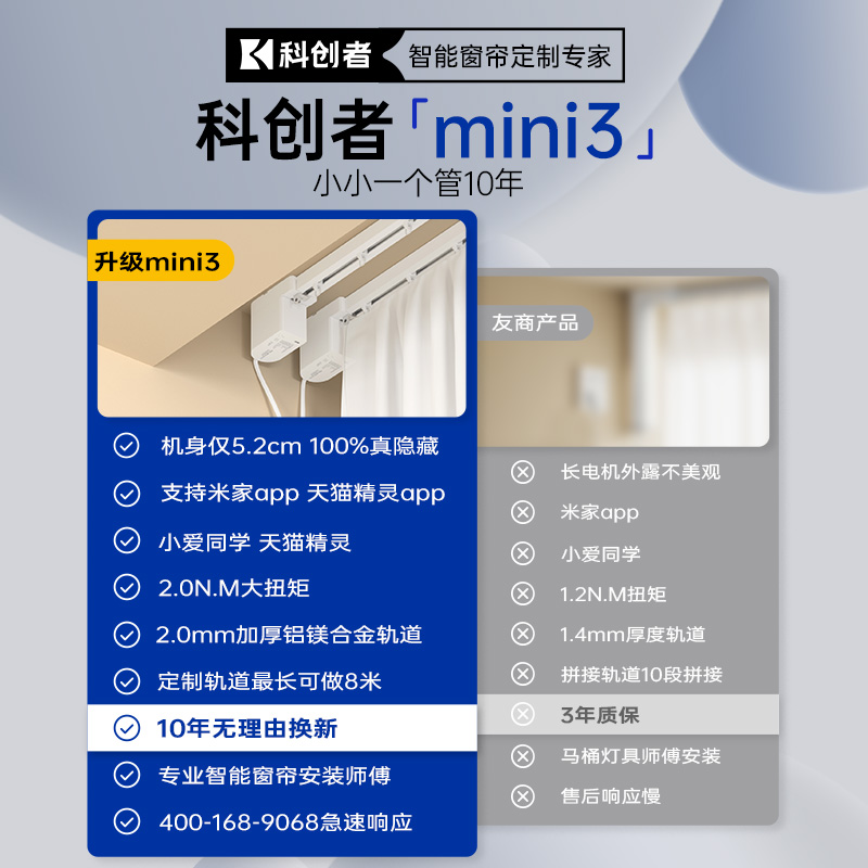 科创者mini3电动窗帘隐藏式轨道智能全自动盒小电机已接入米家双