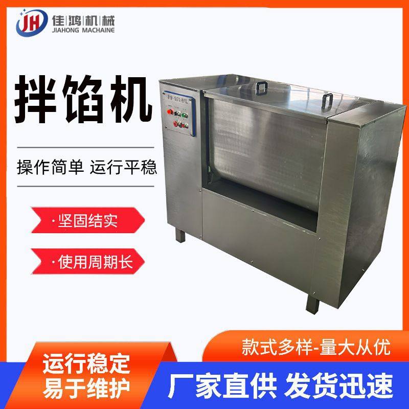 不锈钢水饺馅双轴搅拌机 包子馅肠类拌馅机自动肉糜拌馅机 佳鸿,淘宝优惠券,粉丝福利购,淘宝优惠卷