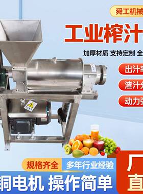 大型生姜打汁机不锈钢脐橙柠檬破碎螺旋榨汁机工业果蔬榨汁机