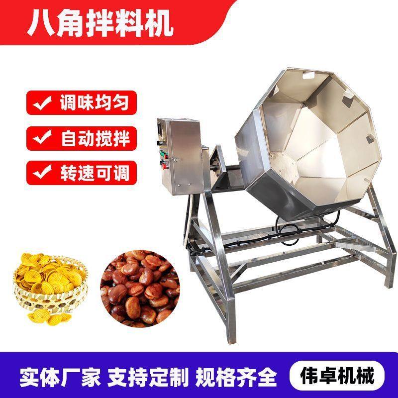 花生锅巴八角拌料机鸭头鸭脖多头八角拌料设备薯片前后翻转全自动,淘宝优惠券,粉丝福利购,淘宝优惠卷
