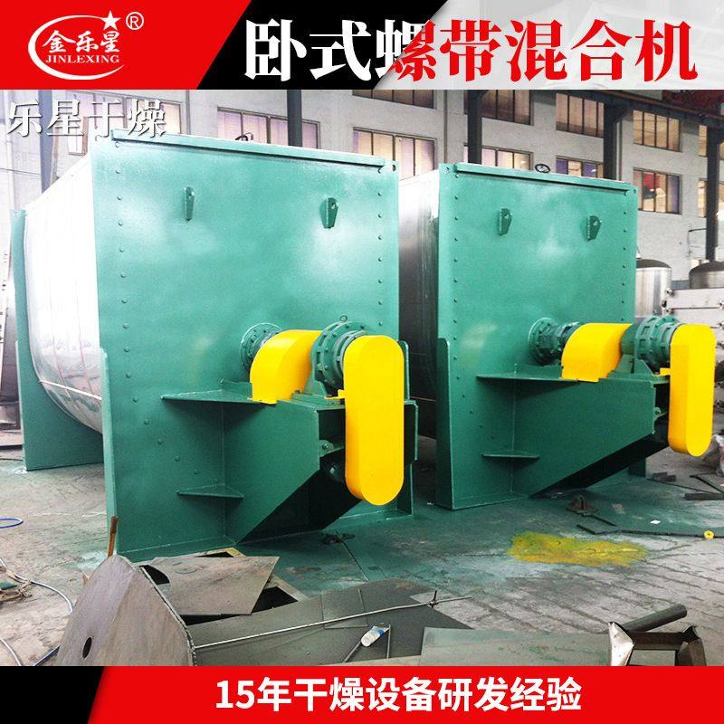 酵母饲料添加剂搅拌机 加热卧式槽型混料机 食品双螺带混合机,淘宝优惠券,粉丝福利购,淘宝优惠卷