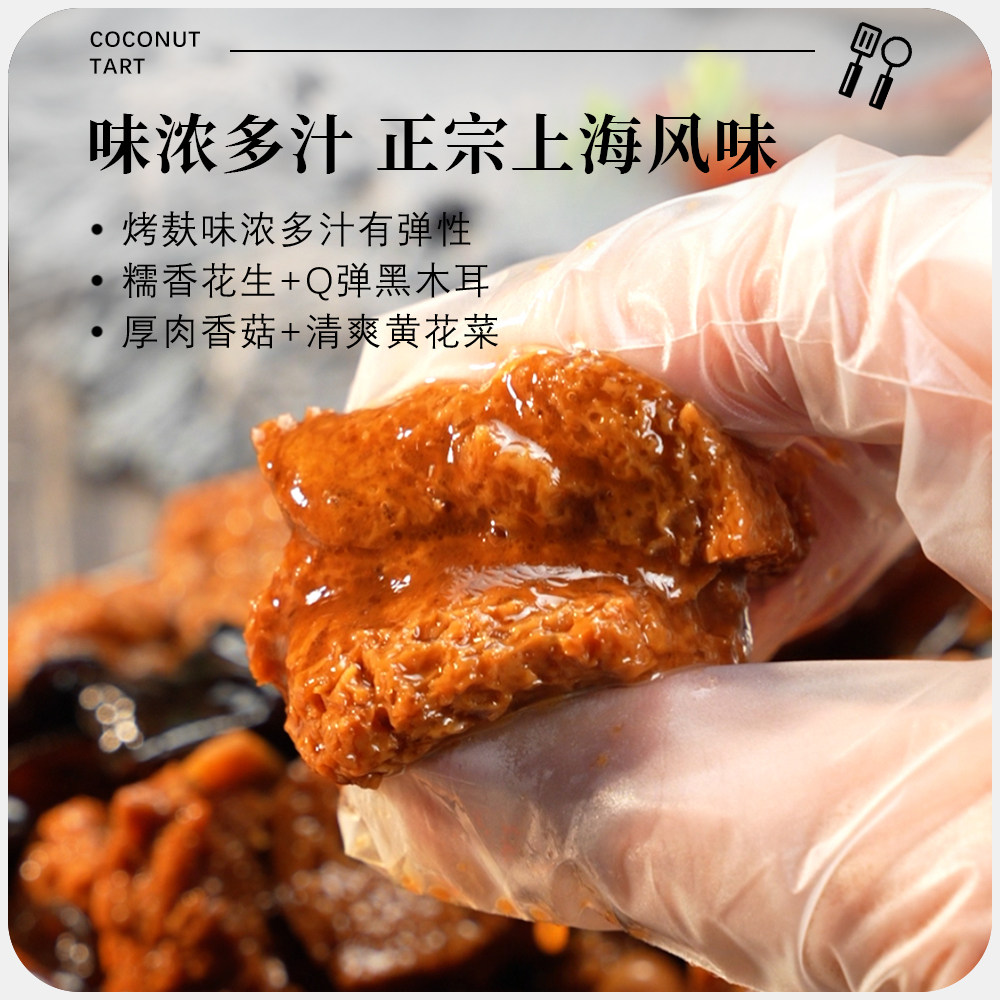 正宗上海特产四喜烤麸四鲜素食开袋即食熟食凉拌小菜袋装面筋制品,淘宝优惠券,粉丝福利购,淘宝优惠卷